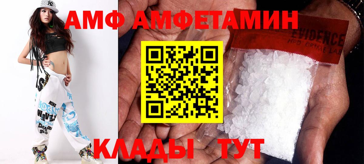 Amphetamine  АМФ 97%  Вход с VPN  Нальчик 