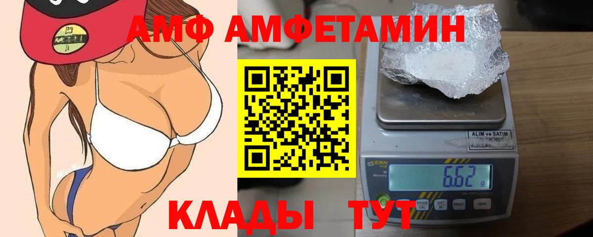АМФ 97% Нальчик