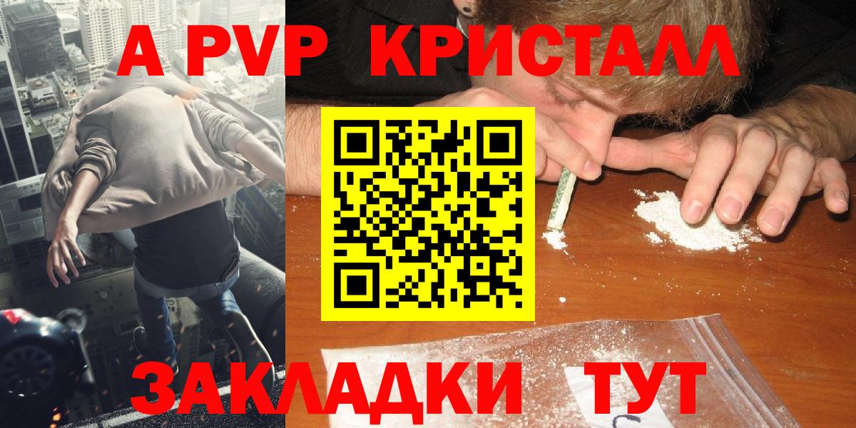 A PVP СК КРИС Нальчик