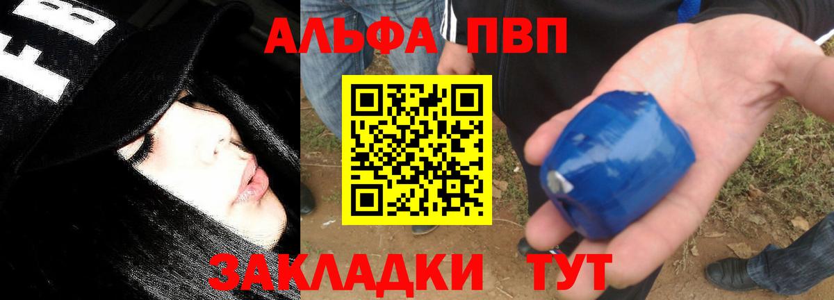 Нальчик  Альфа ПВП СК  Вход с VPN  Alpha-PVP крисы CK 