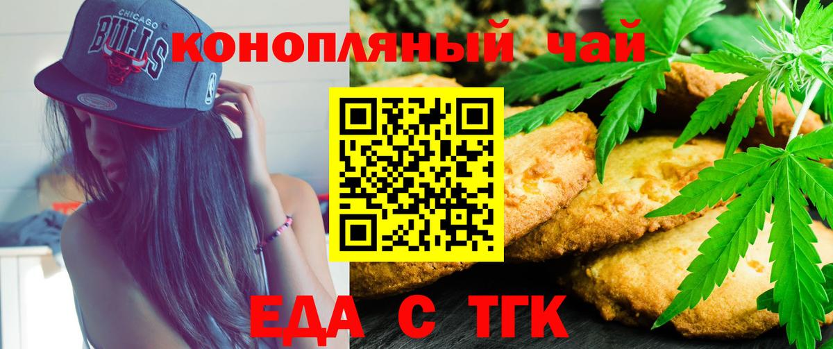 Canna-Cookies конопля  Вход с VPN  Нальчик 