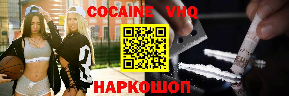 Нальчик  Кокаин Эквадор  COCAIN  COCAIN Эквадор  Вход с VPN 