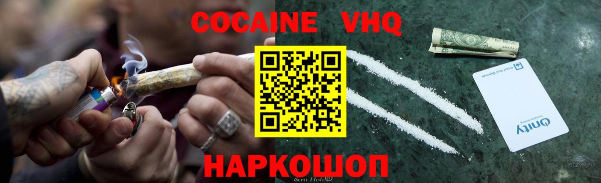 КОКАИН Эквадор Нальчик