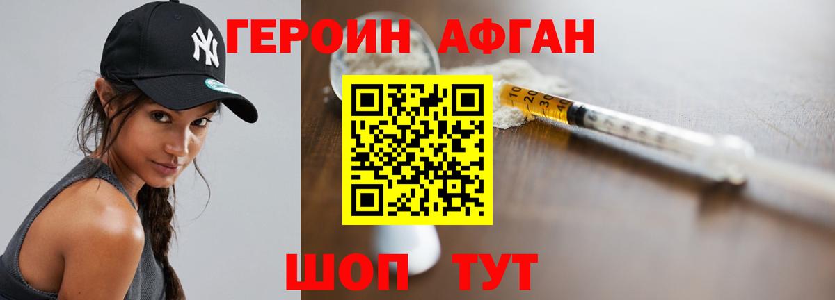 Нальчик  Героин  Вход с VPN  ГЕРОИН герыч 