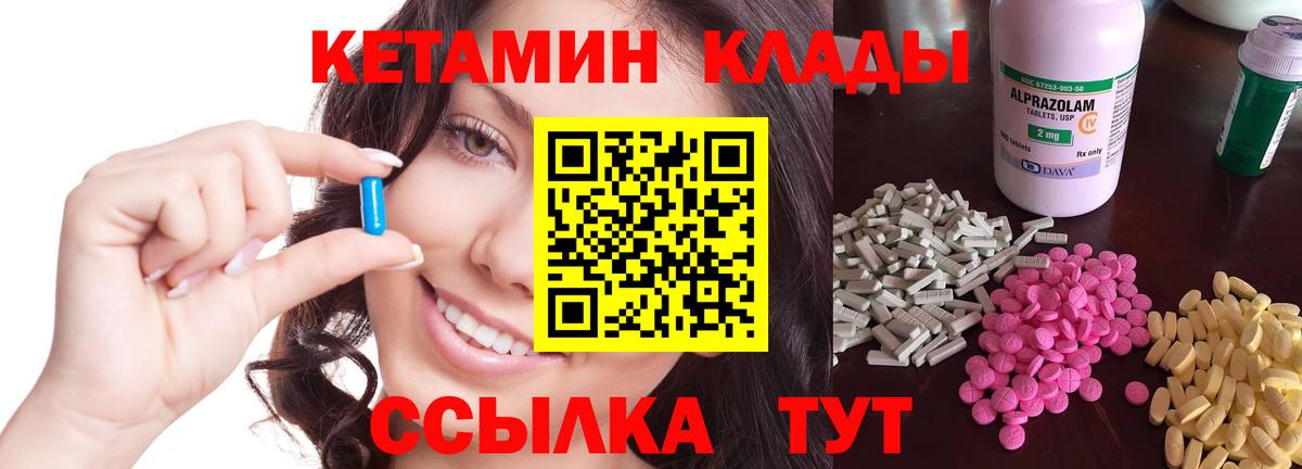 КЕТАМИН VHQ  КЕТАМИН VHQ  Вход с VPN  Нальчик 