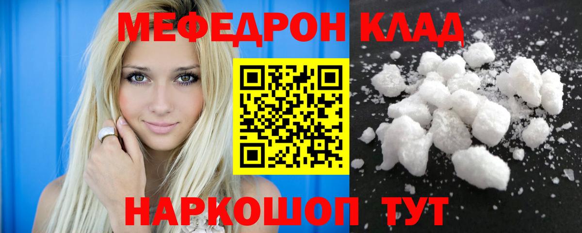 Меф  Меф VHQ  Вход с VPN  МЯУ-МЯУ VHQ  Нальчик  Мефедрон 