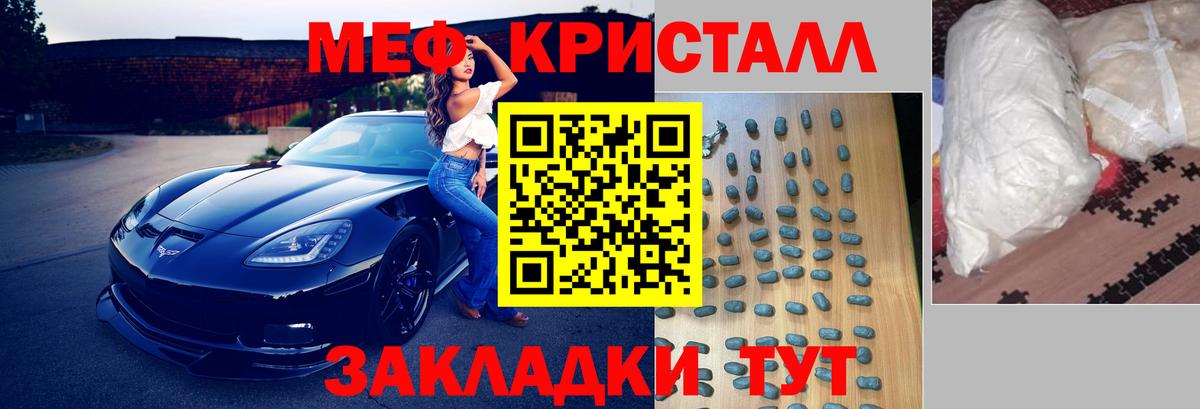 Мефедрон мука Нальчик