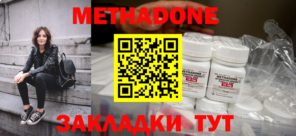 Нальчик  МЕТАДОН мёд  Вход с VPN 