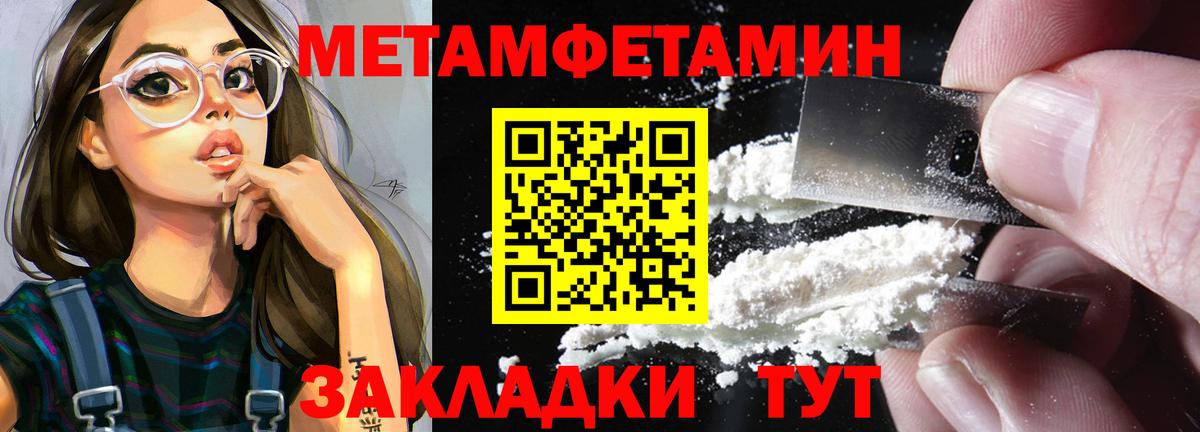 Первитин Декстрометамфетамин 99.9%  Первитин Декстрометамфетамин 99.9%  Вход с VPN  Нальчик 