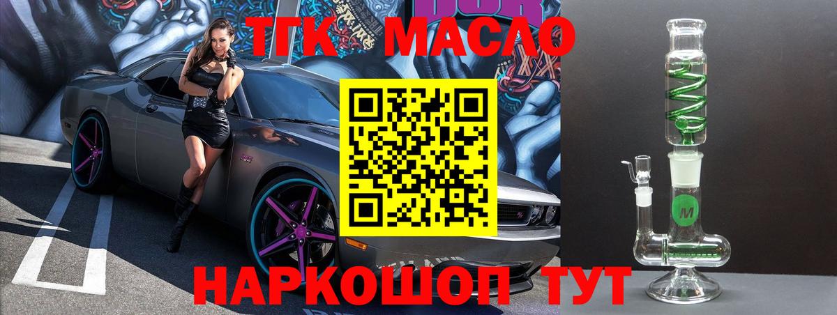ТГК концентрат Нальчик