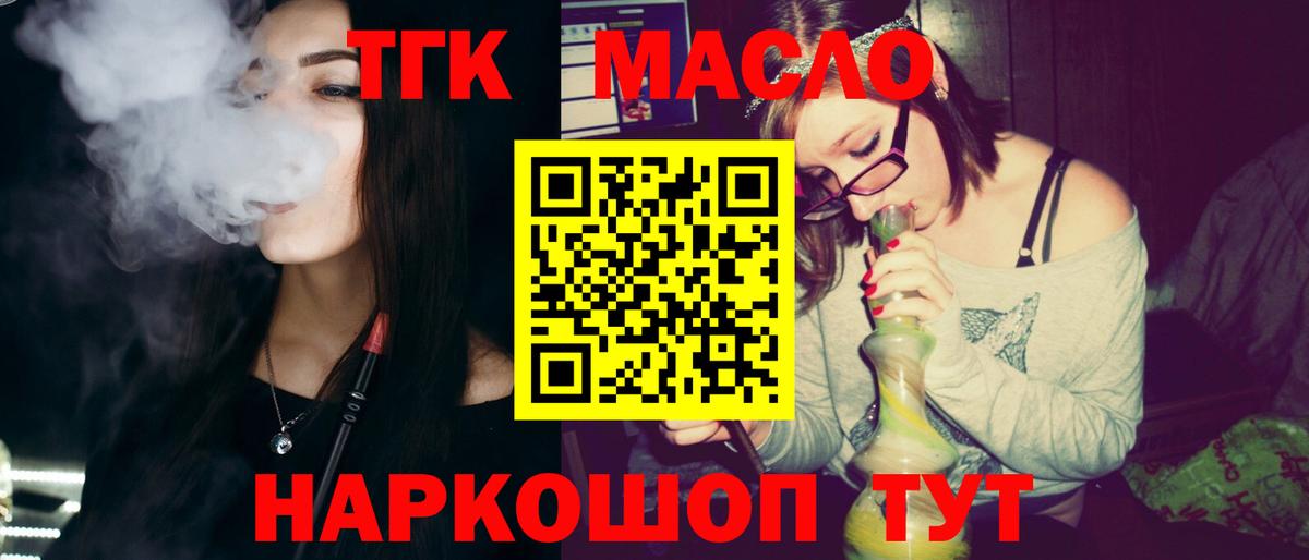 Дистиллят ТГК вейп  Вход с VPN  ТГК гашишное масло  Нальчик 